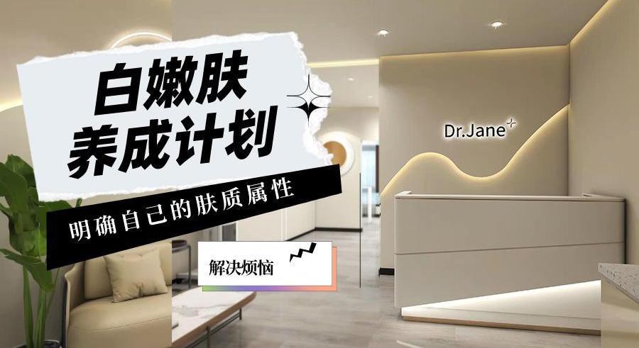 皮膚如同戰(zhàn)場！如何高效準(zhǔn)確養(yǎng)成白嫩膚！