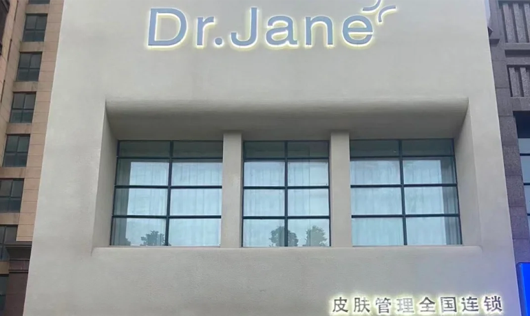 Dr. Jane韓國皮膚護(hù)理，引領(lǐng)美肌養(yǎng)護(hù)新趨勢！