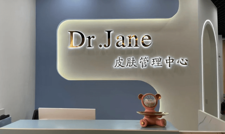 究竟是什么讓源于韓國的皮膚管理加盟成為了如今的熱門投資項目