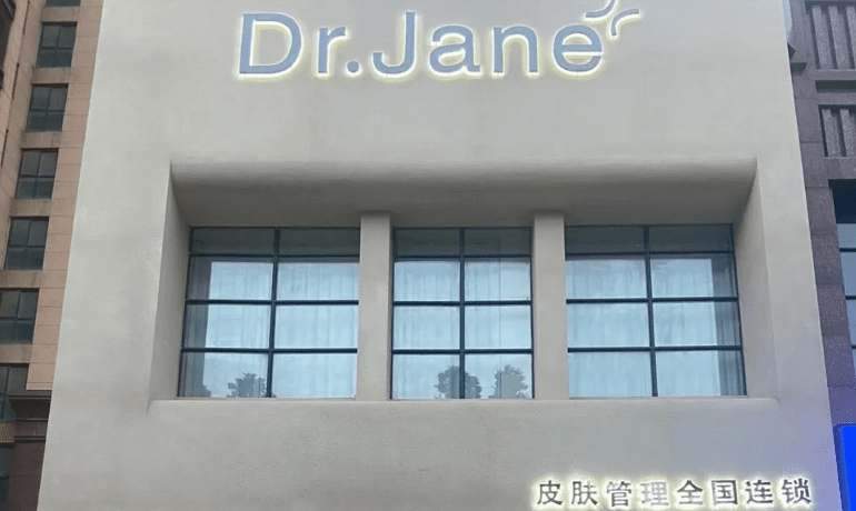 江門(mén)韓國(guó)皮膚管理加盟：打造美麗肌膚，盡在drjane